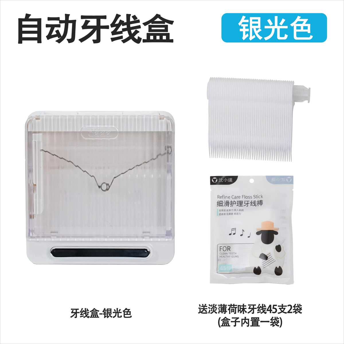 For Car Automatic Boxed Floss Stick, Family Light Luxury Dustproof Portable Tooth Picking Automatic Floss Storage Box